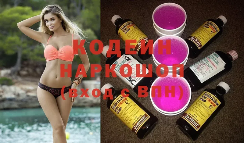 Codein Purple Drank  Белая Калитва 